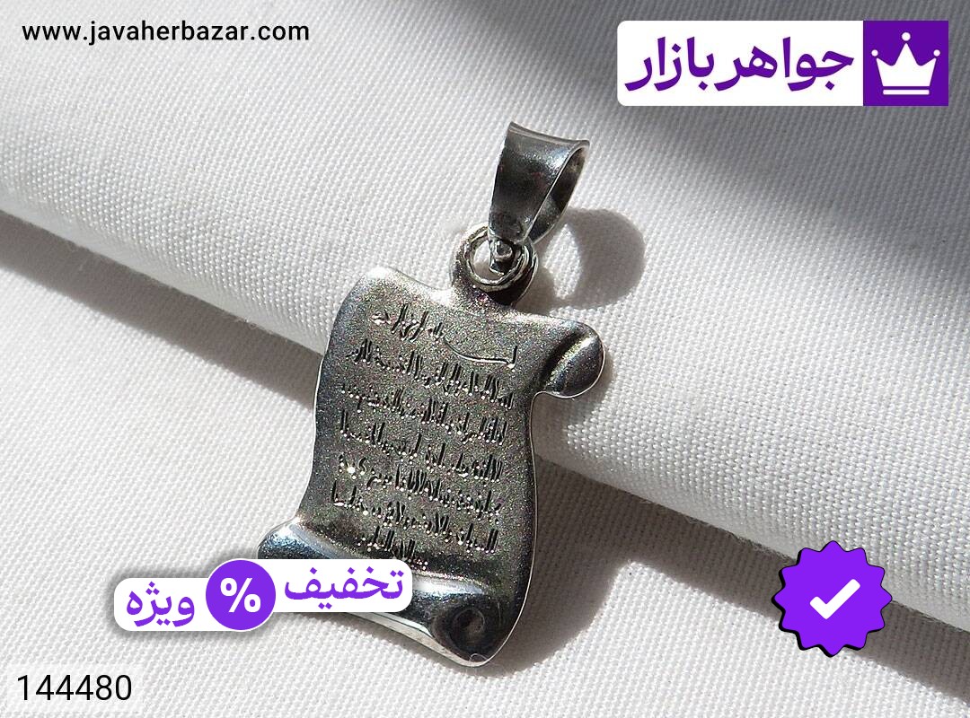 مدال نقره مردانه [و ان یکاد]